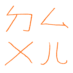 內斂橘ㄅㄆㄇㄈㄉ注音7