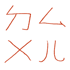 奧普拉教堂ㄅㄆㄇㄈㄉ注音7