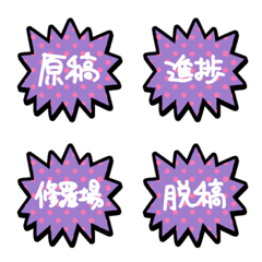 ひとことプラス絵文字（原稿ver）