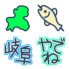 Emojis that can be used in Gifu