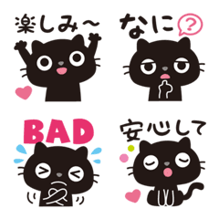 黒ねこニャンタの絵文字_いつでも