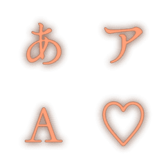 e-絵文字 デコ文字(かなカナ/英数字) 339