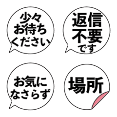 即レス！見やすい吹き出しビジネス敬語
