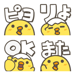 ひよこと一言メッセージ