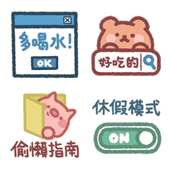 團子動物-辦公室日常表情貼