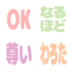 毎日使えるリアクション絵文字(白ふち文字)
