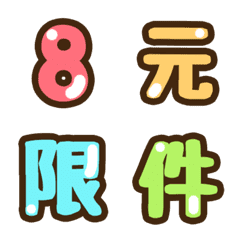 Fat Numbers + Text-Emoji