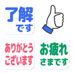 【仕事敬語】リアクション絵文字 ver.3