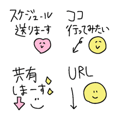 【リアクション絵文字〜スケジュール編】