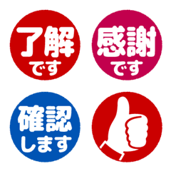 【仕事敬語】ハンコ風リアクション絵文字3