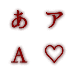 a-絵文字 デコ文字(かなカナ/英数字) 261