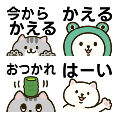 サクッと帰る連絡