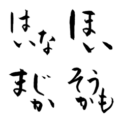 Japanese calligraphy with Emoji