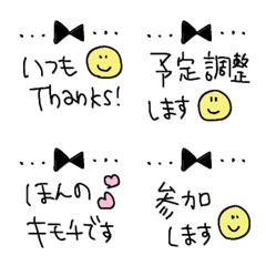 『さらっと使える長文絵文字』