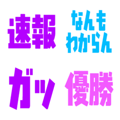 インターネットのリアクション絵文字