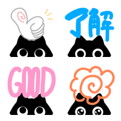 日常＊ with黒猫 リアクション 絵文字