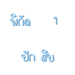 Huay