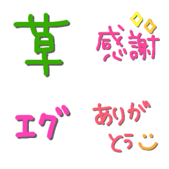 【リアクション絵文字〜】