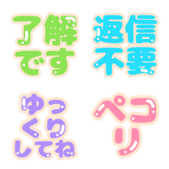 カラフル③リアクション絵文字♡
