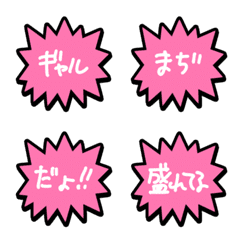 ひとことプラス絵文字（ギャルver）