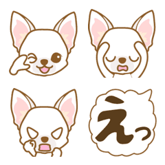 わんこ絵文字(チワワ)①