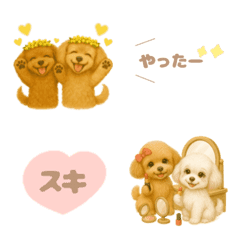 Cute Brown Poodle Emoji