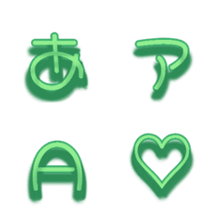 e-絵文字 デコ文字(かなカナ/英数字) 362