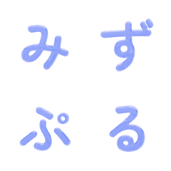 Wobbly Blue Jelly Kana Emojis
