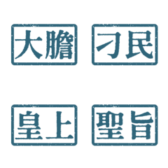 Costume drama wording Emperor03 Blue