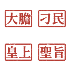 Costume drama wording Emperor03 Red