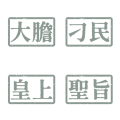 Costume drama wording Emperor03 Green