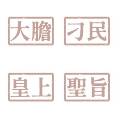 Costume drama wording Emperor03 Pink