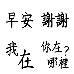 Simple bold large character-1