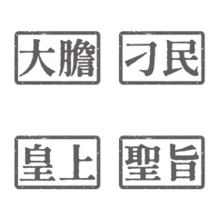 Costume drama wording Emperor03 Gray 2