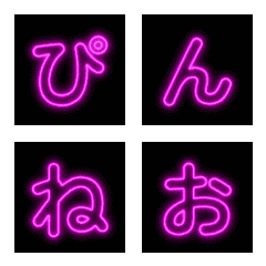 ピンク光線デコ文字