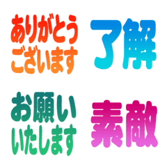 仕事で使えるグラデーション絵文字
