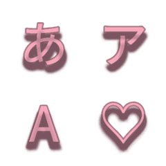 e-Emoji Deco Text(Kana-Alphanumeric) 382