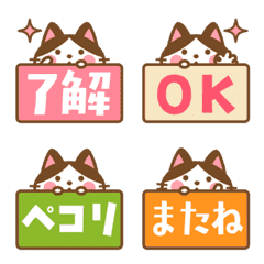 Moving! Hachiware Emoji for Reactions