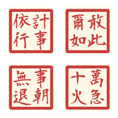 Emperor's Vermilion Endorsement Seal 5