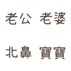 情侶專用1(咖啡6)