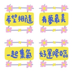 四字日常用語