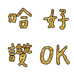 big big words gold glitter