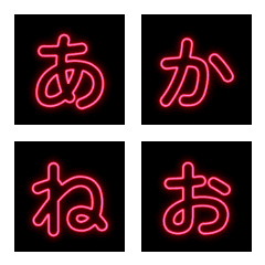 紅色霓虹日文假名貼