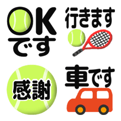 ■リアクション絵文字。テニスボール！