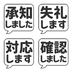 ■吹き出しリアクション。敬語、丁寧、大人