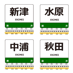 羽越本線in東日本の毎日使う電車絵文字
