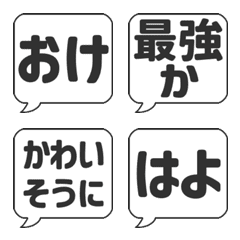 ■吹き出しリアクション。推し、友達、適当