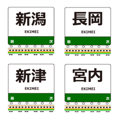 信越本線in東日本の毎日使う電車絵文字