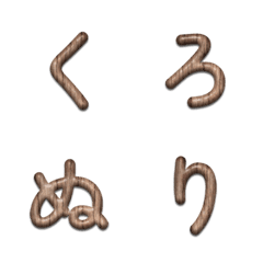 深色木紋日文假名貼