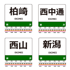 越後線in東日本の毎日使う電車絵文字
